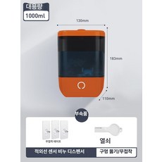 픽앤고 물비누자동손세정기 자동디스펜서 자동비누 손세정기, 오렌지, 기본 색상