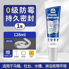 地漏密封膠衛生間下水道安裝固定斷層漏水補漏縫隙填縫防水白水泥 副廠商品, 1個, 中透明 地漏安裝密封膠,大容量128ML/支 安裝3-5個地漏