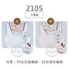 紡之田 少女胸衣