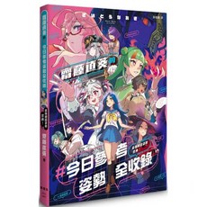 齋藤直葵繪圖姿勢寶典：今日參考姿勢全收錄