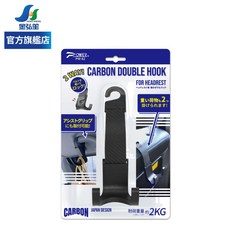 POWER 碳纖椅背把手耐重掛勾 (PW-82), 1個