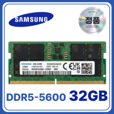 삼성 노트북용 DDR5 램 메모리 SODIMM, 1개, 32GB 5600MHz (PC5-44800) 1개, 32GB 5600MHz (PC5-44800)