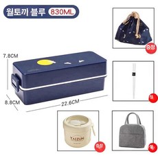 누마 귀여운 일본 보온도시락통 세트 피크닉 소형 작은 벤또 초등학생 2단 소풍 전자레인지, 1개, 문 래빗 블루 830ml 국그릇