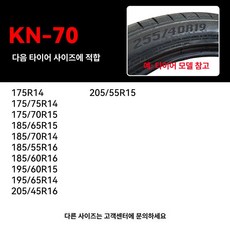 스노우체인 차량용체인 화물차 체인 차량용 사슬 자동차체인, 1개