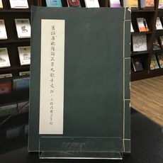 華欣師大店《舊拓歐陽詢正草九歌千文》華正書局 郭昌偉 書法 1400000000090