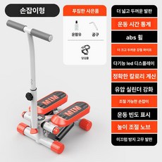 셀렉티브랩 스탭퍼 에어스텝퍼 유산소 가정용 실내, 디럭스 손잡이