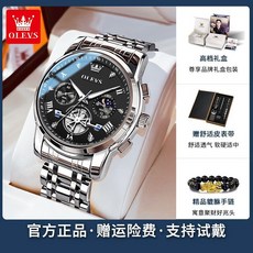 OLEVS 瑞士品牌男士全自動機械錶