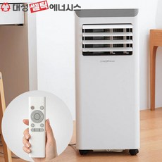 대성셀틱 가정용 이동형 에어컨 실외기없는 이동식 리모컨 에어컨디셔너 사무실 타이머 냉방기, 대성쎌틱 이동식에어컨