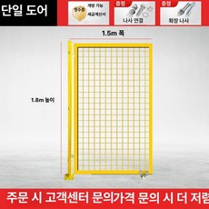 안전제일휀스 공사장 공사장가림막휀스 egi, 1개, 슬라이딩 도어 1.8m