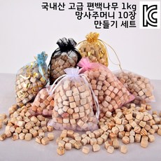 국내산 편백나무 피톤치드 방향제 주머니 만들기 세트 1kg, 1개, 편백나무1kg - 그린 향주머니 10장