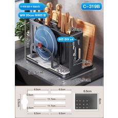 칼 도마 살균기 업소용 싱크대 식기 꽂이 소독기, D. 확장 버전 검정색냄비 뚜껑 및 도마 거치대 포함