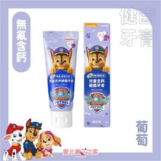 齒妍堂 兒童草莓含鈣健齒牙膏, 1個, (葡萄含鈣)齒妍堂牙膏-60g