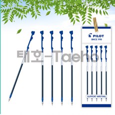 파이롯트 하이테크 콜레토 볼펜 리필심 0.4mm 세트, 1개, 0.4mm 블루 5개
