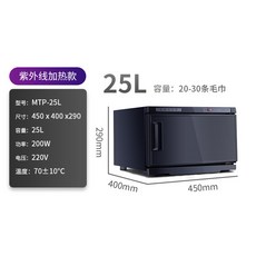 타올스팀기 미용실 네일샵 피부관리실 타올 온장고, A. 싱글 도어 UV 블랙