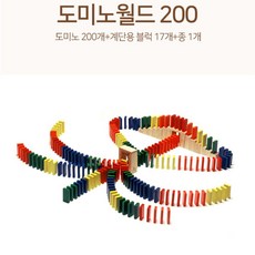 집중력발달 집콕놀이 알록달록 우드 도미노 사고력발달 놀이교구 촉감놀이, 1개