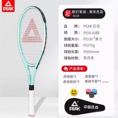 【臺灣出貨】匹克正品網球訓練器單人打帶綫迴彈戶外自練初學者學生網球拍套裝-奢尚匯品, 耐打推薦-蘭色【初學訓練】, 1個