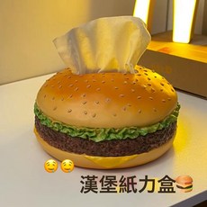 DFMEI 漢堡造型紙巾盒, 加大巨無霸漢堡【紙巾盒】