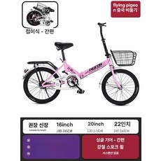 휴대용 성인 학생 자전거 20인치 접이식 경량 알루미늄, 22inch, 1cm, 핑크 서스펜션없음 탄소강 스포크휠