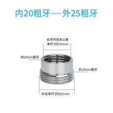臺灣熱銷 變徑4/6分/M20/22/24/28/32mm內外細牙水龍頭配件水嘴轉換接頭銅加長轉接頭 過濾 螺紋, 內4分轉外6分, 1個