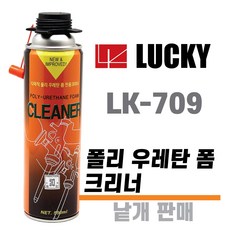 폴리우레탄폼크리너 낱개구매 폼건세척제 폼세척제 550ml, 1개