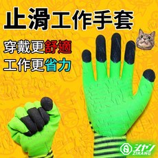 《日樣》 防滑工作手套 乳膠止滑 浸膠 防刮 皺紋 工作搬運 止滑手套 耐磨純膠 保護手腕 防災 防護手套, 1個, 綠色L號 (一雙), 綠色