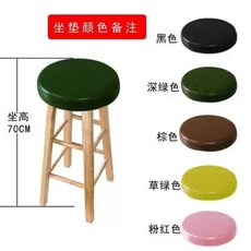 카페 높은의자 우드 스탠딩 빈티지 바의자 스툴 북유럽 원형 홈바 와인바, R. PU가죽 강화 70cm
