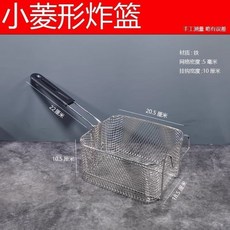 炸籃 薯條炸網 油炸電炸爐方形濾油網 炸框 漏網篩網, 1個, 新款6陞拉伸菱形油炸籃