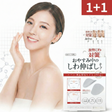오브나잇 대용량 주름패치 자면서 관리하는 미간 주름 1+1, 27개입, 1개