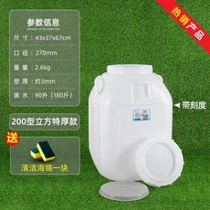 超大加厚聚乙烯塑料桶 儲水桶 酵素髮酵桶 寵糧桶 手提帶蓋密封桶, 1個, 200型90升立方特厚款