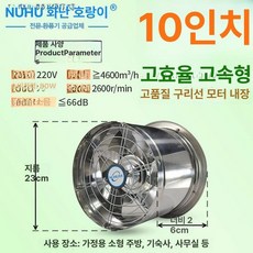 공장형 선풍기 서큘레이터 초강 팬 초대형 강력 형 8인치 강화(1400rpm), 10인치 매립형 고속형 5년 전부 스테인리스, 기본 색상
