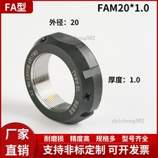 FA型 鎖緊螺母 外徑 60 厚度 2.0, 1個, FAM20*1.0