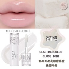 rom&nd 果汁唇釉 13 芭樂奶霜, 1個, MINI天使S14麻糬牛奶Milk