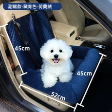 可拆洗狗狗車載窩 外出安全座椅墊, 1個, 藍色