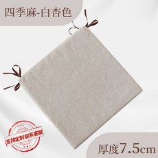 두꺼운 라텍스 방석 두께 10cm 쿠션 사무실 컴퓨터 체어, 1개, 2.50X50cm스마-백살구두께7.5cm