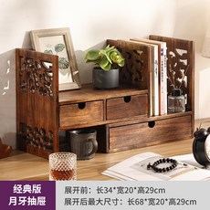 置物櫃 展示架 收納架 復古實木架子中式桌面置物架書桌桌上書架飄窗儲物櫃簡易小書櫃, 全柚木月牙抽屜款(小號) 免安裝