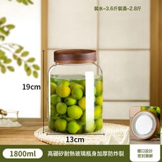 DFMEI 荔枝泡酒瓶專用酒瓶青梅楊梅釀果酒罐存酒容器空瓶子食品級密封罐, 1個