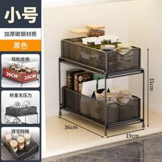抽屜式收納置物架，廚房收納架，下水槽收納籃，分類盒，整理盒, 1個, 黑色雙層小號[長19寬36高31], 黑色, 雙層小號[長19寬36高31]
