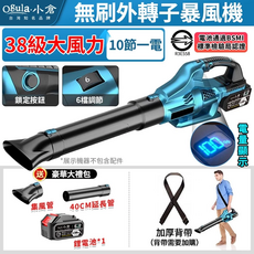 Ogula•小倉 無刷外轉子暴風機 38級大風力 6檔調節, 1個