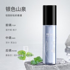 衣物香氛噴霧110ml-多款任選 清新淡香 遮蓋汗味【24H現貨 發票】, 1個, DZ-銀色山泉-100ml