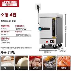 업소용 전기찜기 찐빵 찜기 대형 찜솥 만두 스팀 워머기, 소형 4단 타이머 온도조절, 기본 색상