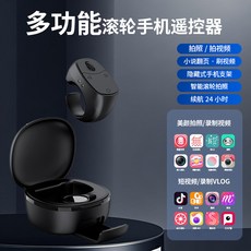 臺灣出貨 懶人神器 手機遙控器 拍照遙控器 自拍器 抖音 快手 電子書翻頁器 手機遙控器 蘋果安卓手機通用, 1個, 升級款【墨黑色】多功能變焦拍照/無數顯