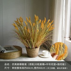 벼 이삭 모형 가짜 교회 가을소품 조화 벽장식 말린벼이삭, L. 중간 밀 이삭 세트