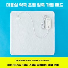 온열 쿠션 쇼파 발 전기요 매트 싱글 보온 소파용 시장, 30x30cm+3단계온도조절