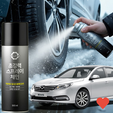 차량 타이어용품 체인 스노우체인 눈길 타이어, SM5 스프레이체인