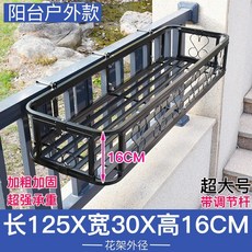 不鏽鋼陽台花架 護欄欄杆花架 懸掛花盆掛架 窗台壁掛多肉置物架, 1個, 不銹鋼磨砂黑-125*30*16cm