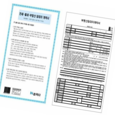 A4 부동산매매세트(A4), 본상품