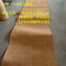 대나무라탄 매트 매트 x0m 두꺼운 x0m 수제 카페트 자연색, AJ. 크로스홀 0m 탄화