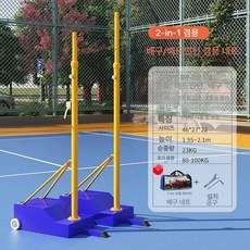 튼튼한 다용도 이동식 네트 테니스 접이식 브래킷 겸용 야외, 1개, 에어 배구 배드민턴 겸용 네트 에