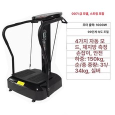 전신 진동기 운동기 덜덜이, 블랙 실버 풀 로프 포함 업그레이드, 기본 모델명/품번