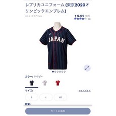 世界棒球經典賽 侍 12強賽 2021年日本奧運 侍國家棒球隊samurai棒球衣, 紅色,L, 1個